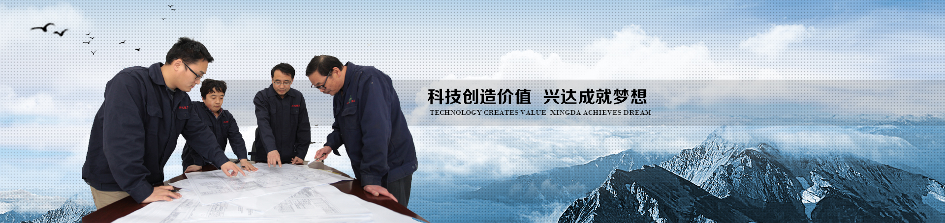 洛陽興達(dá)重工設(shè)備有限公司